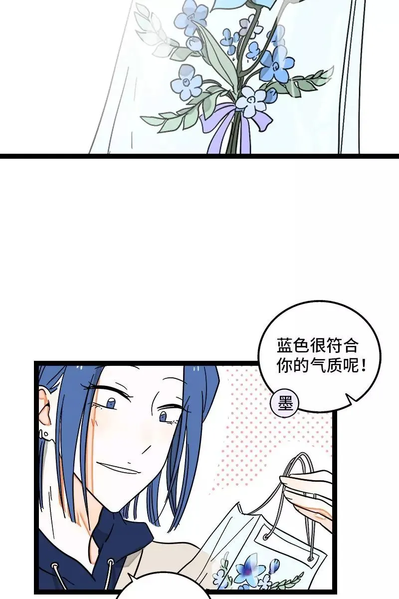 第128话 闺蜜茶话会 第24页