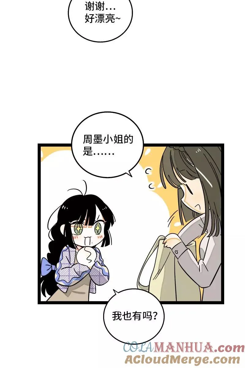 第128话 闺蜜茶话会 第25页