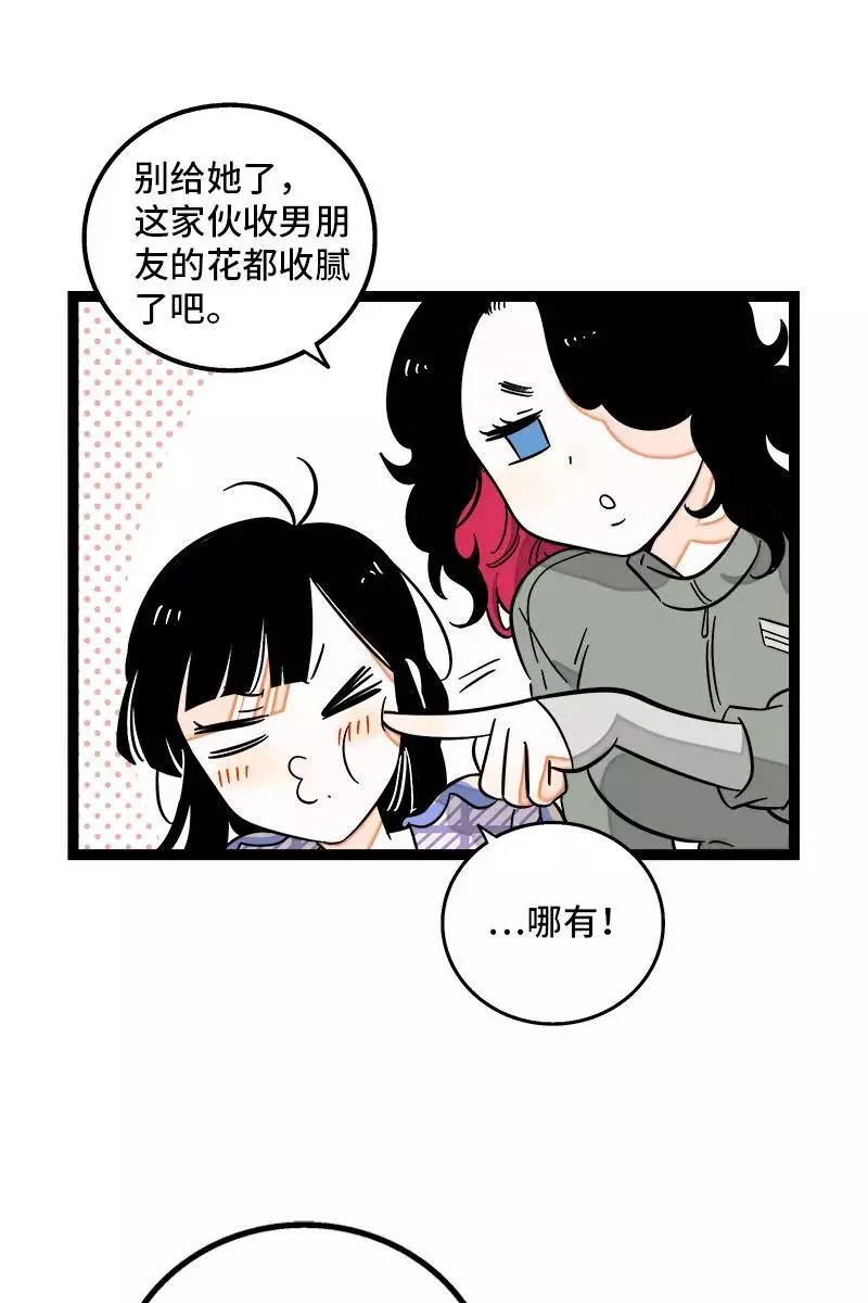 第128话 闺蜜茶话会 第26页