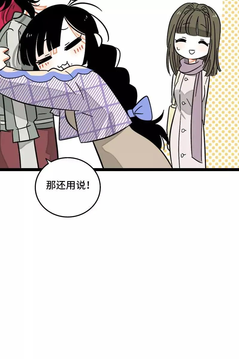 第128话 闺蜜茶话会 第30页