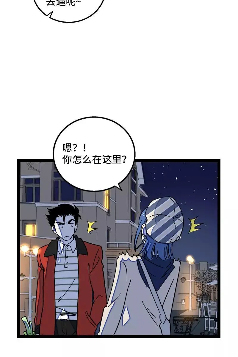 第128话 闺蜜茶话会 第33页