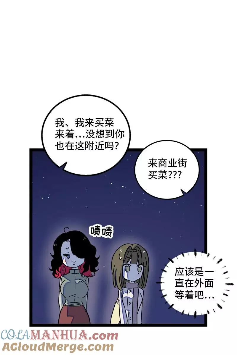 第128话 闺蜜茶话会 第34页