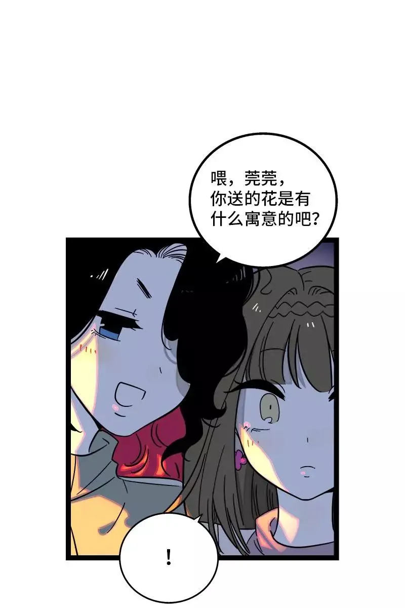 第128话 闺蜜茶话会 第35页