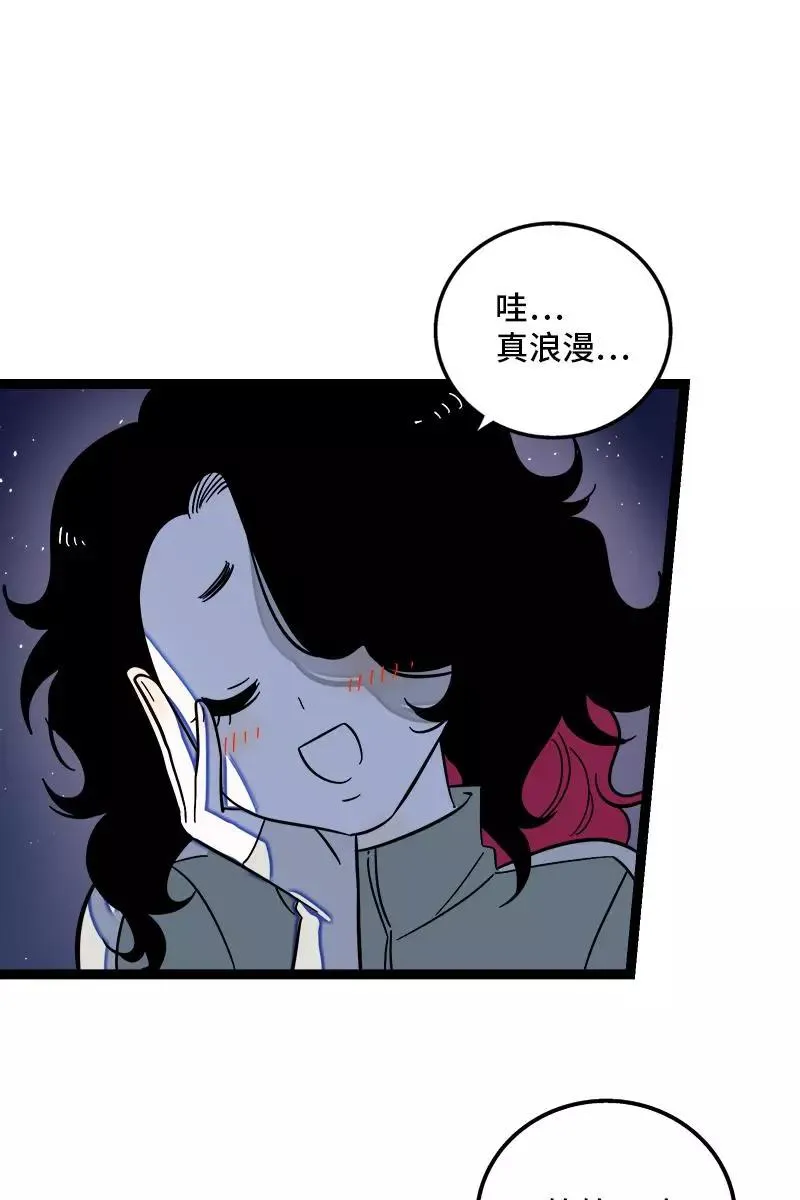 第128话 闺蜜茶话会 第39页