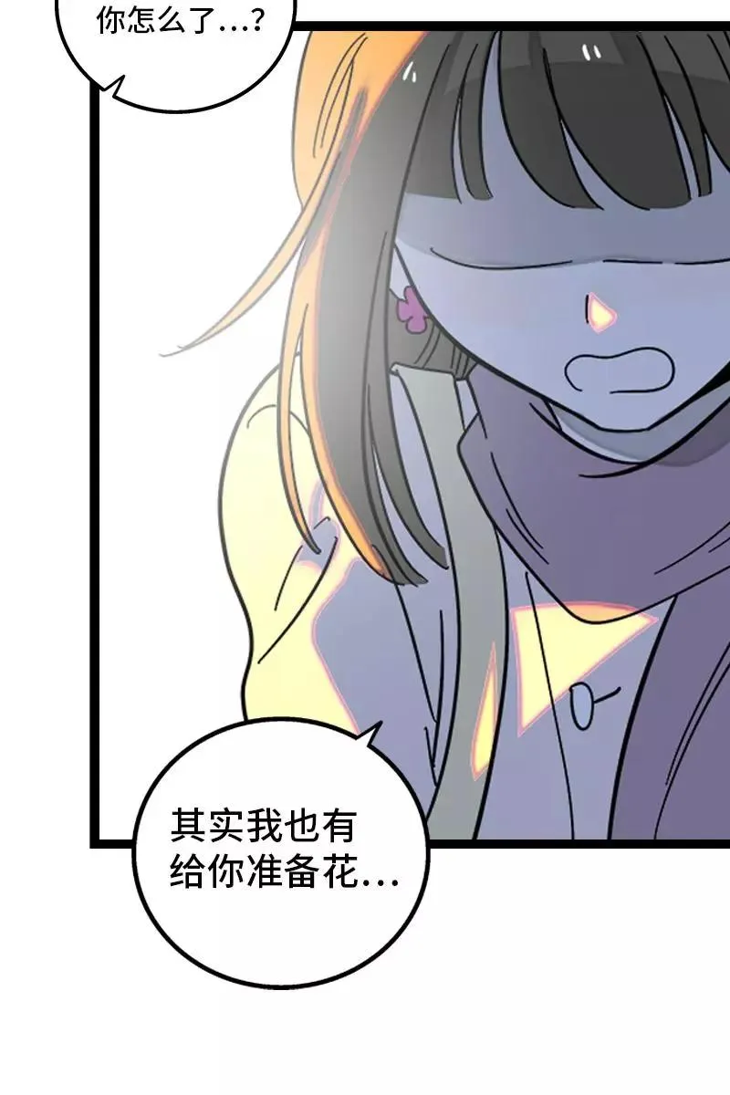 第128话 闺蜜茶话会 第42页