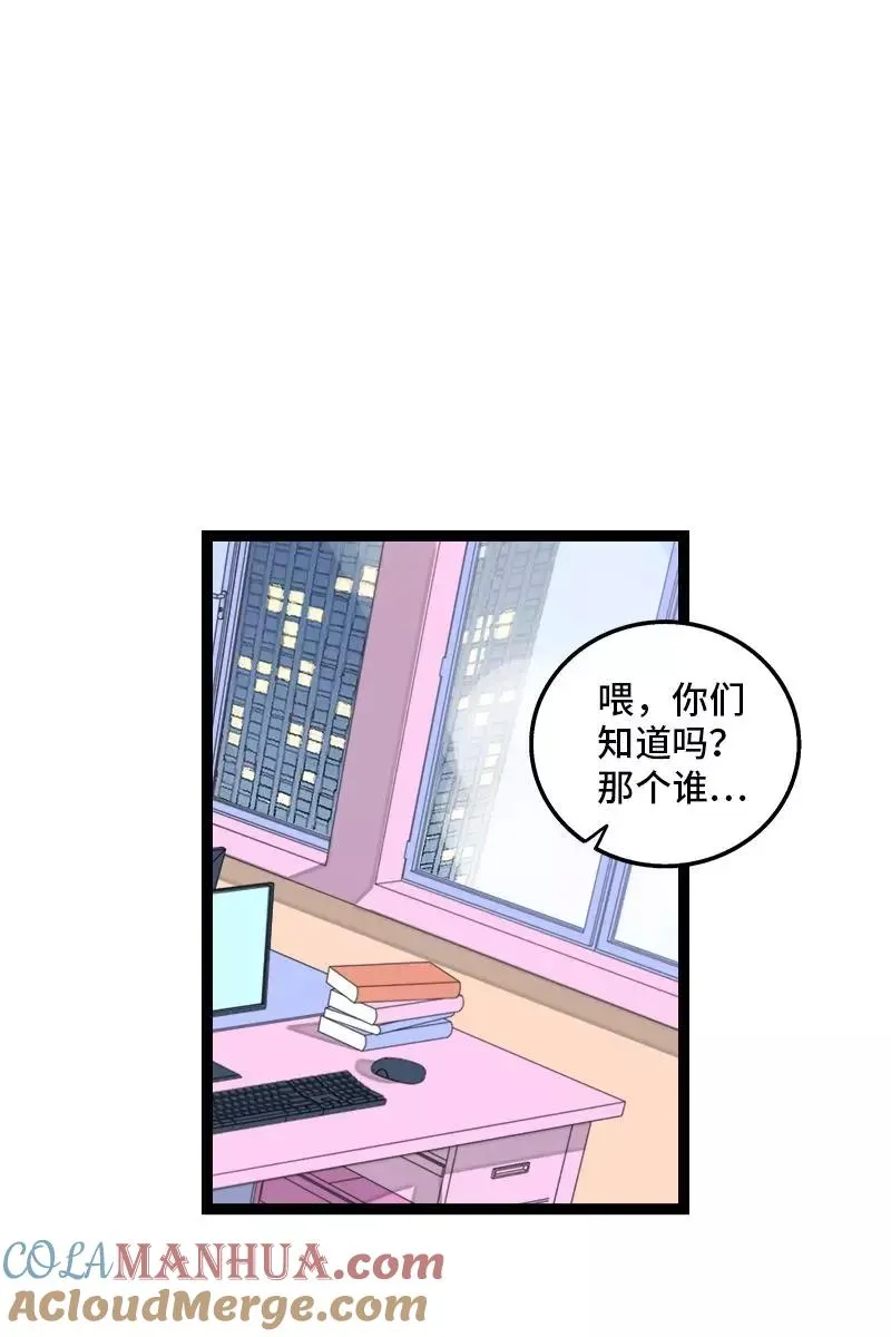 第129话 消失的流量 第3页