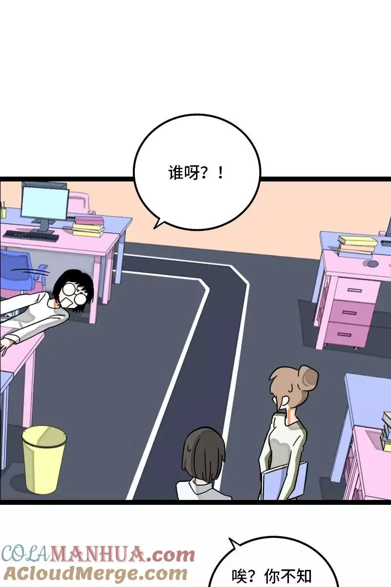 第129话 消失的流量 第5页