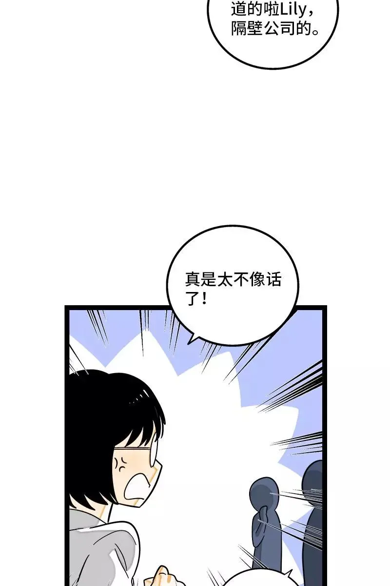 第129话 消失的流量 第6页