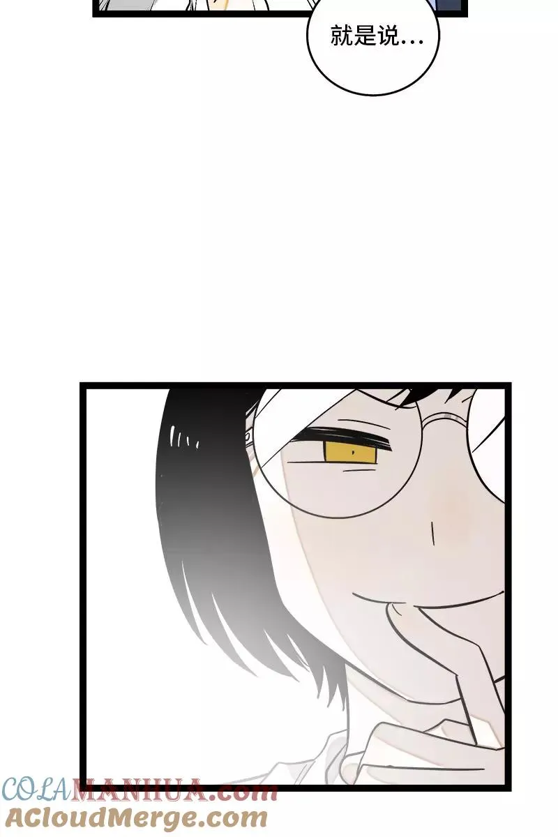 第129话 消失的流量 第7页