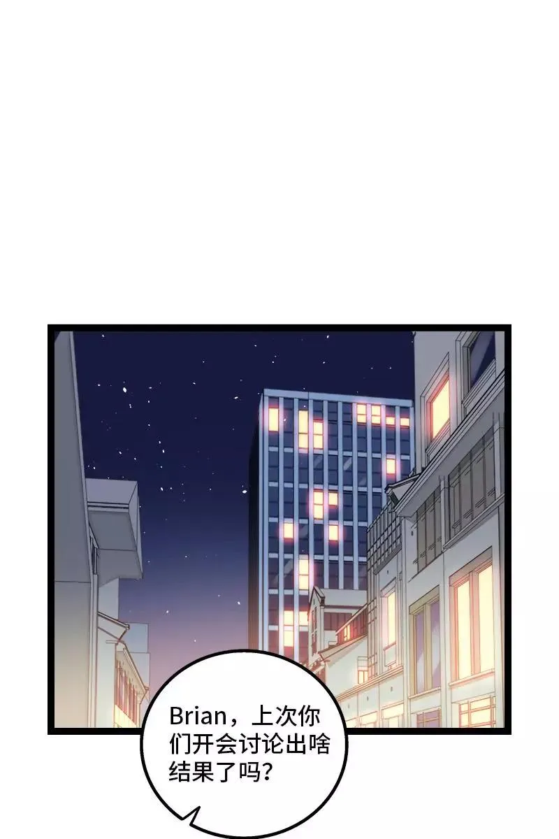 第129话 消失的流量 第8页