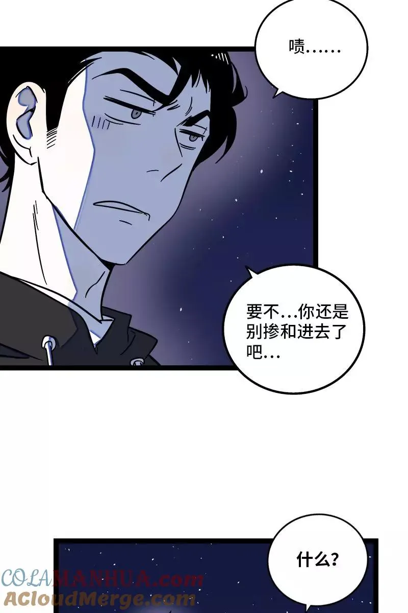 第129话 消失的流量 第11页