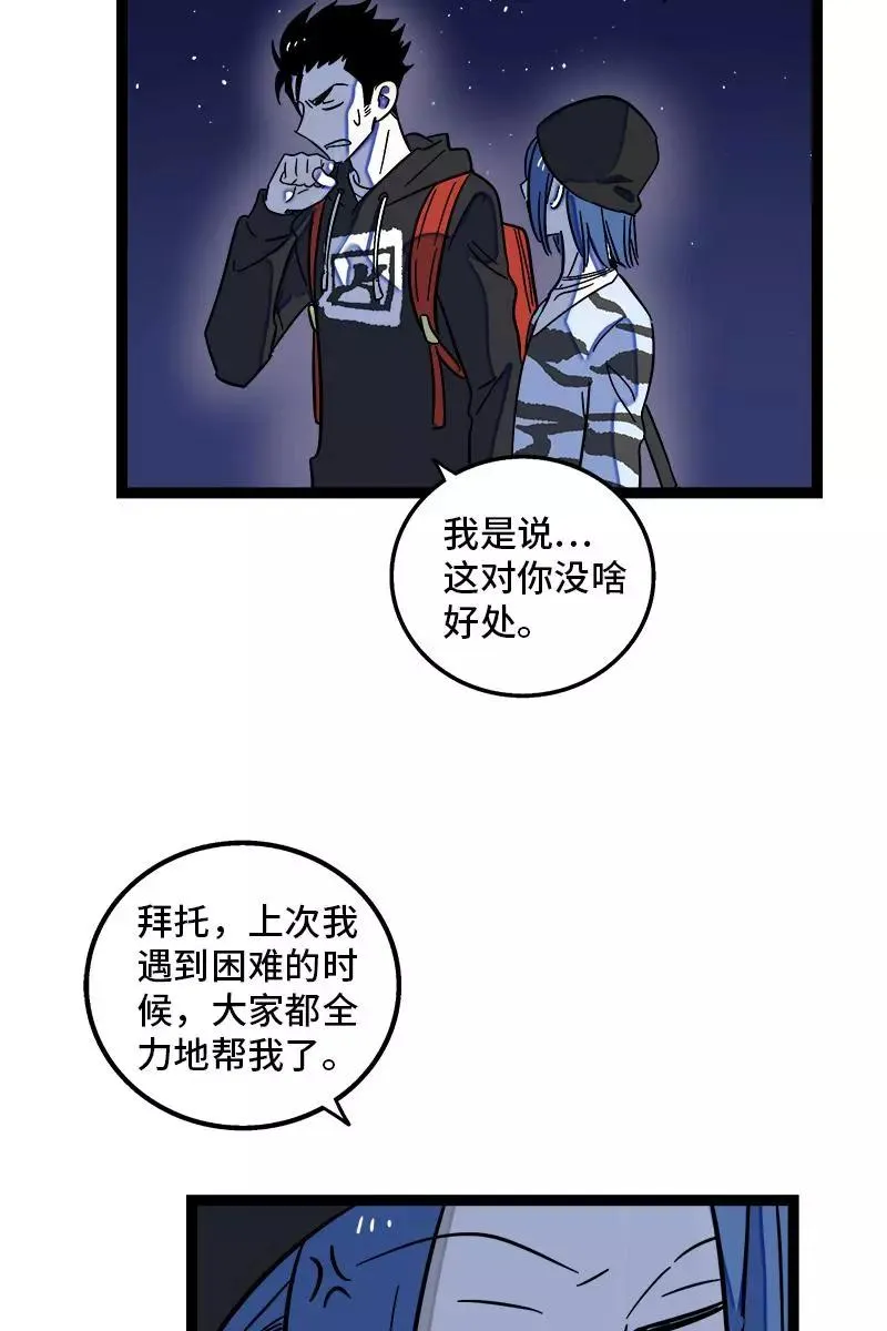 第129话 消失的流量 第12页