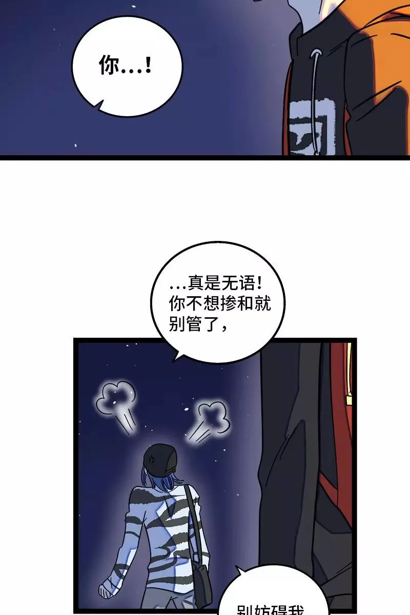 第129话 消失的流量 第14页