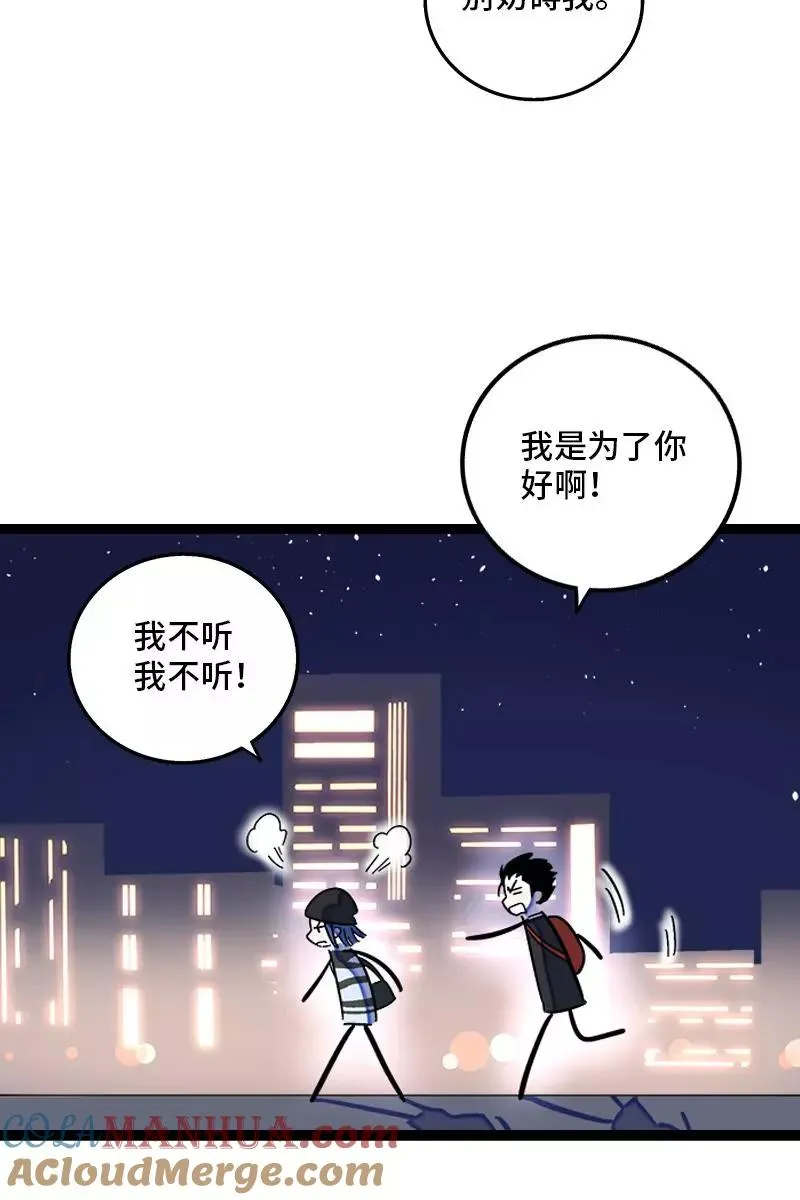 第129话 消失的流量 第15页