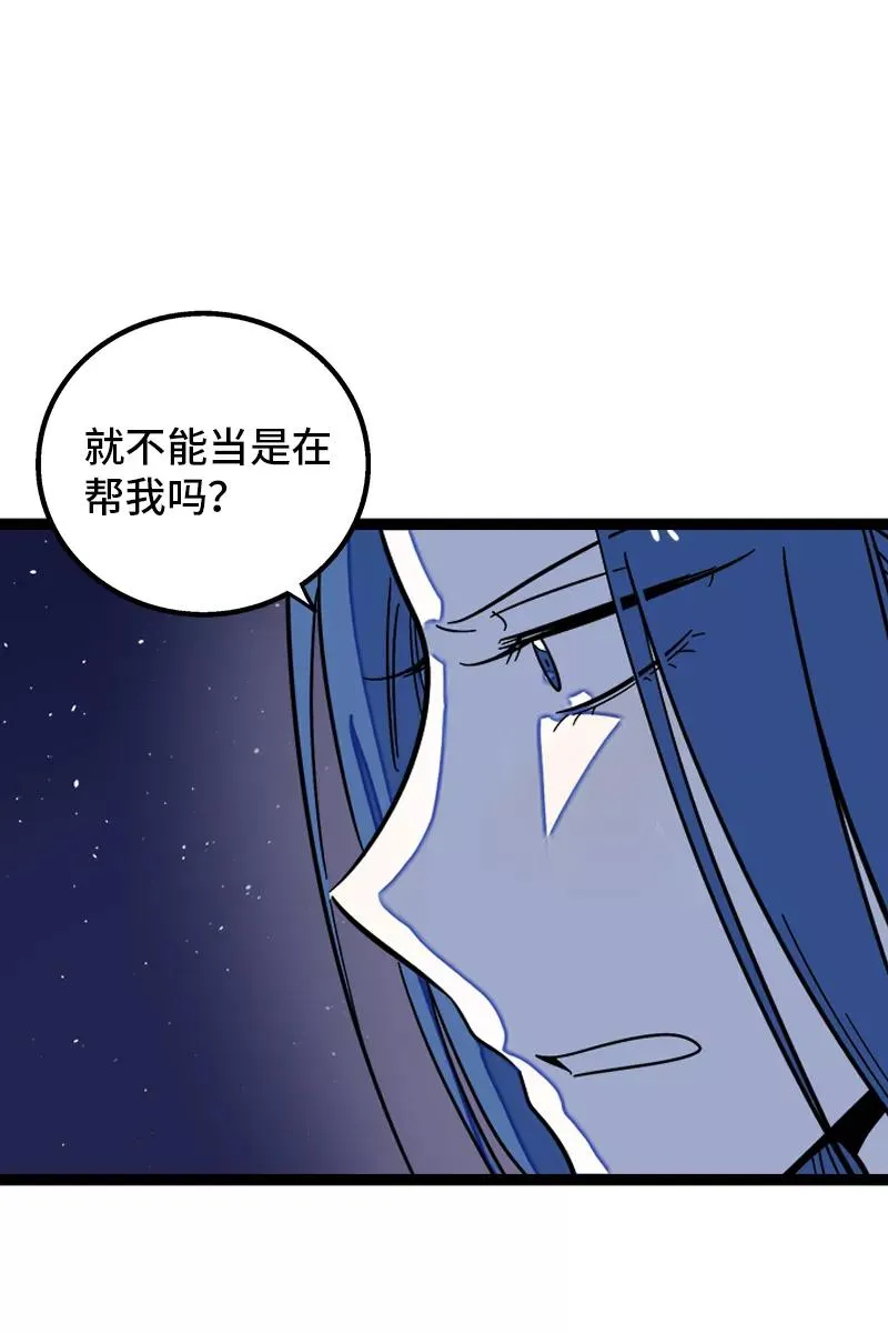 第129话 消失的流量 第16页