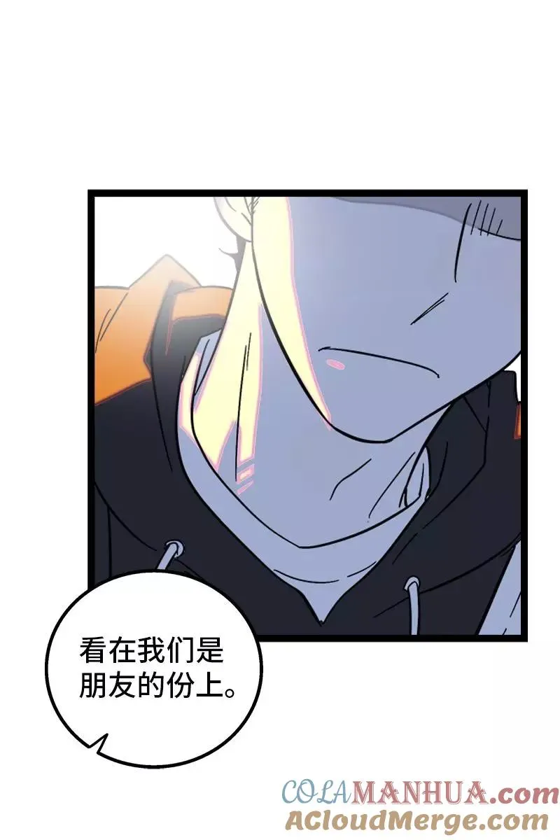第129话 消失的流量 第17页