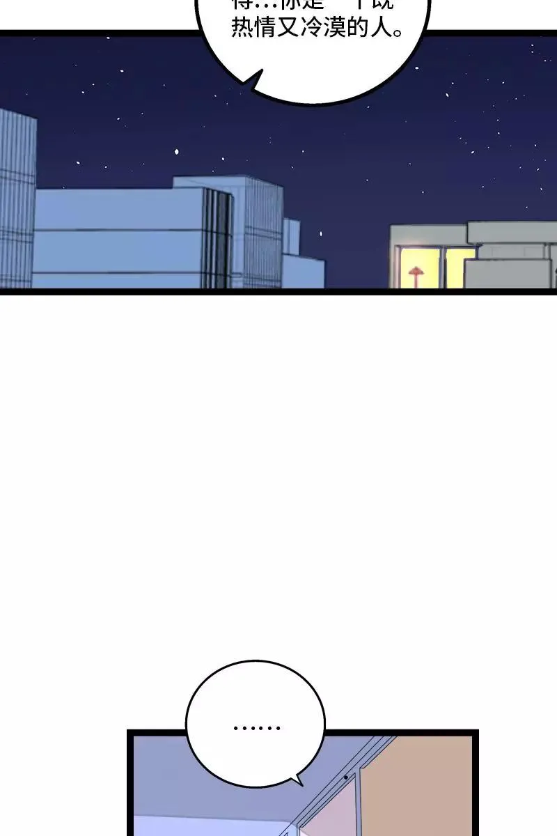 第129话 消失的流量 第22页