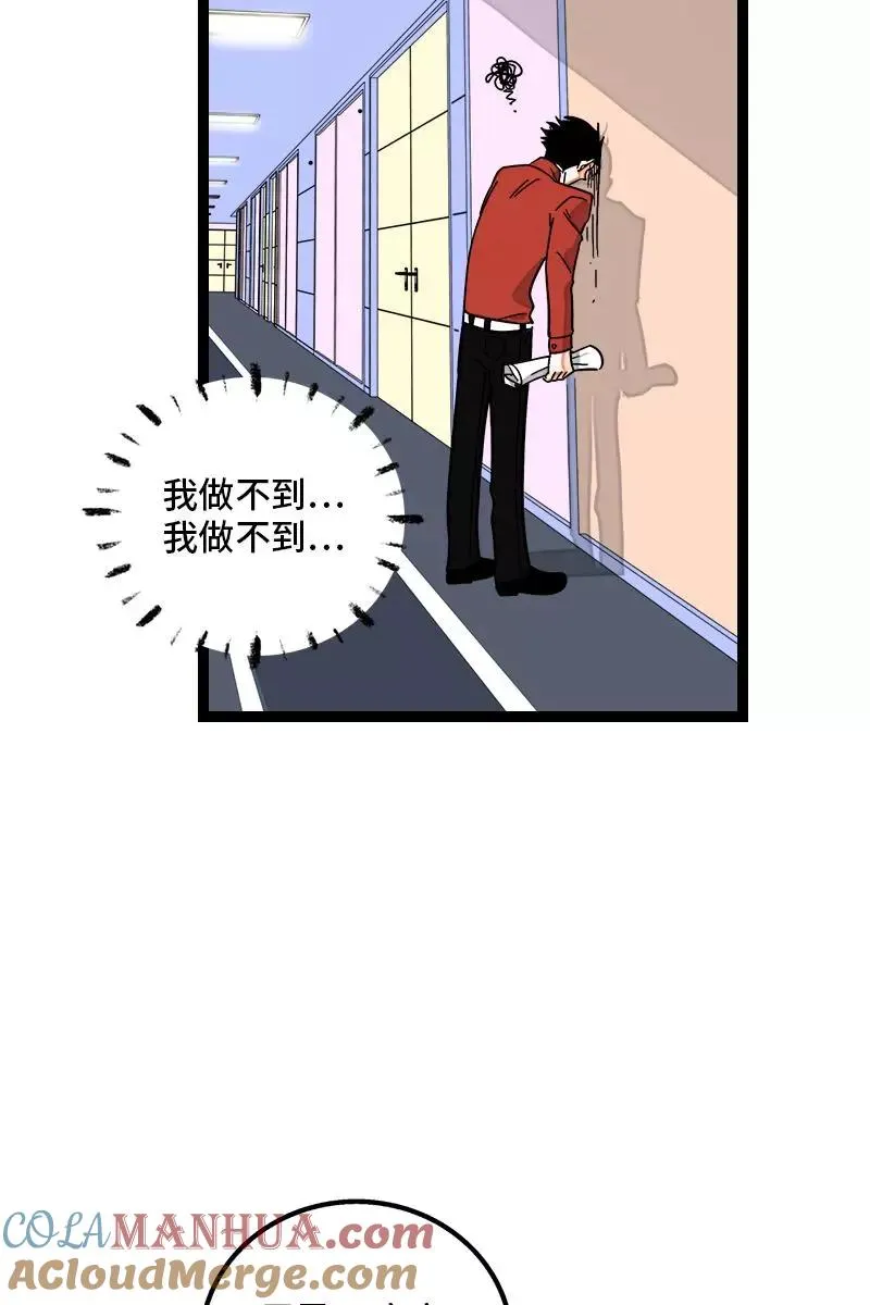 第129话 消失的流量 第23页