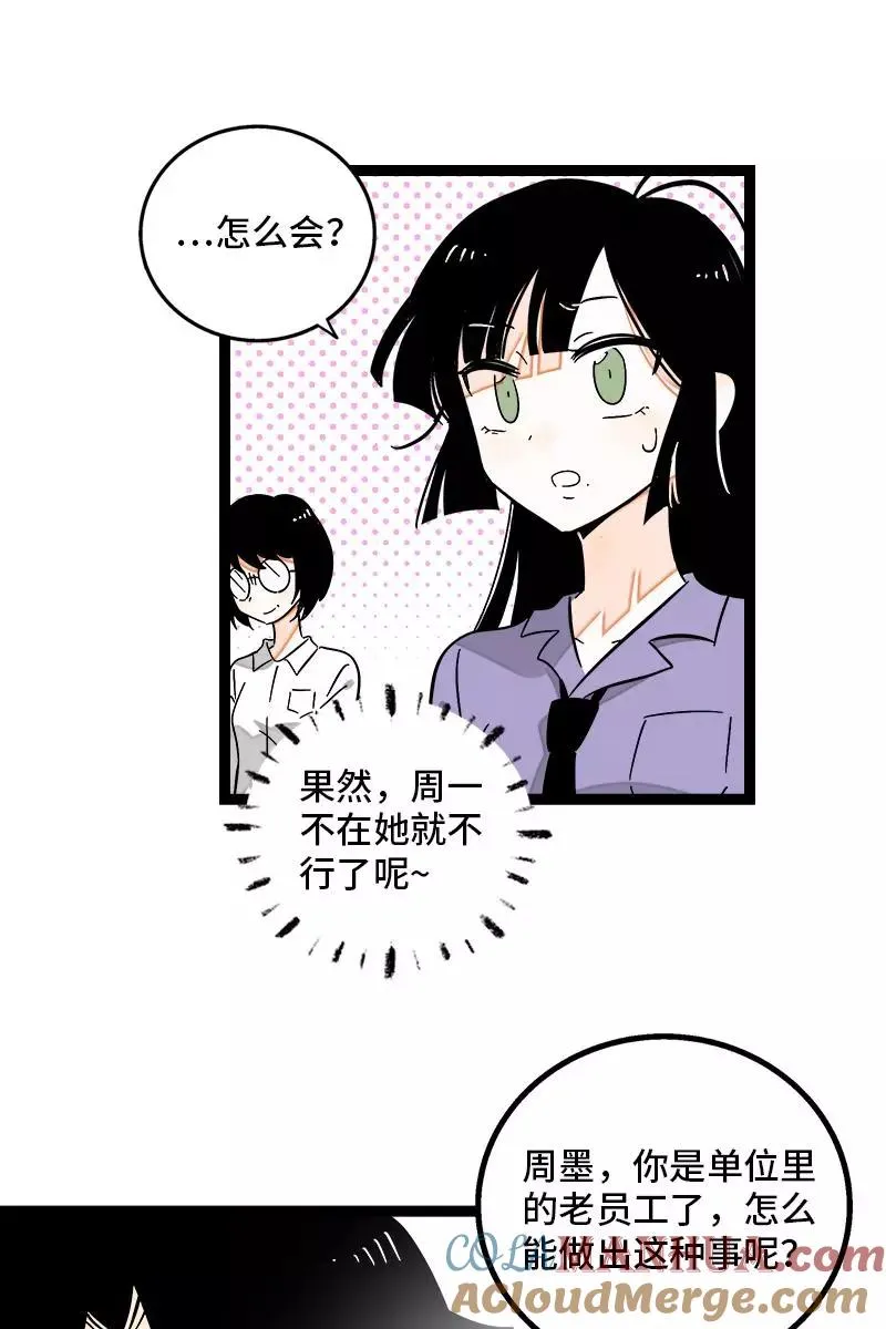 第129话 消失的流量 第31页