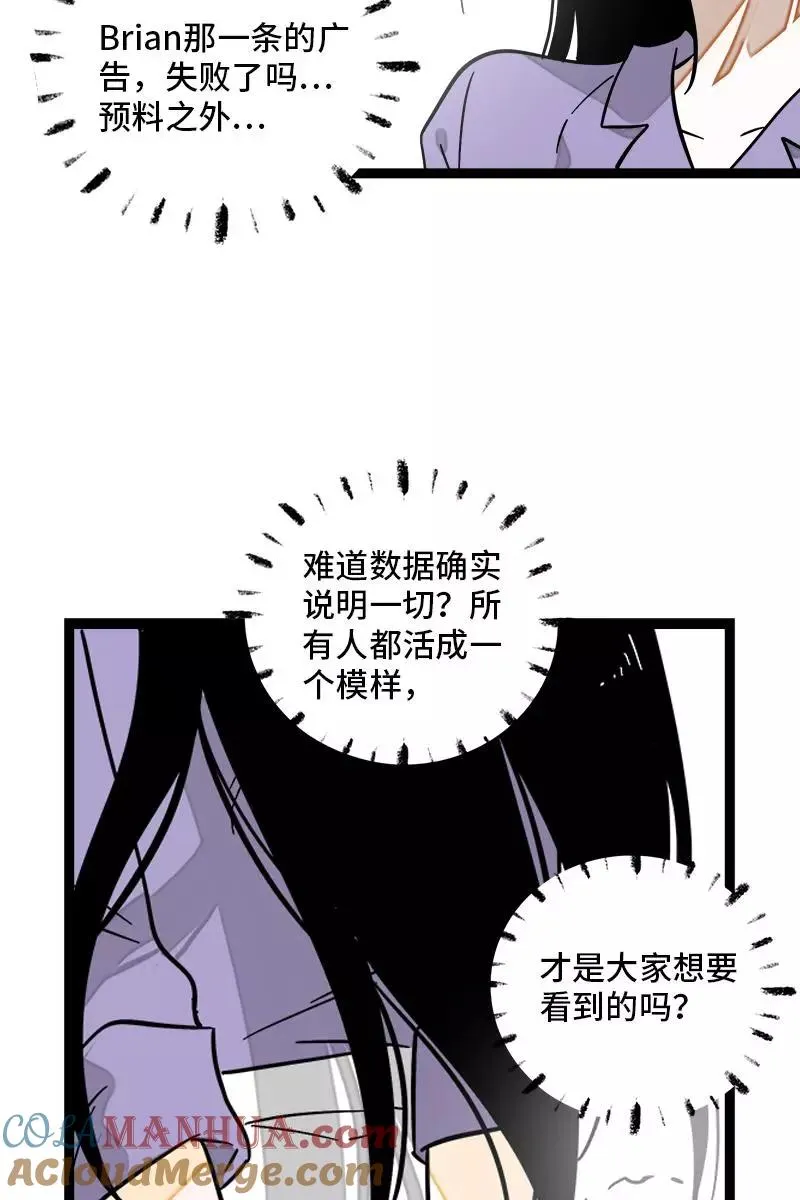 第129话 消失的流量 第33页