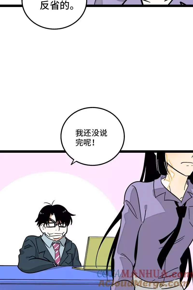 第129话 消失的流量 第35页