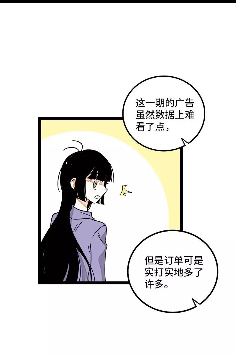 第129话 消失的流量 第36页