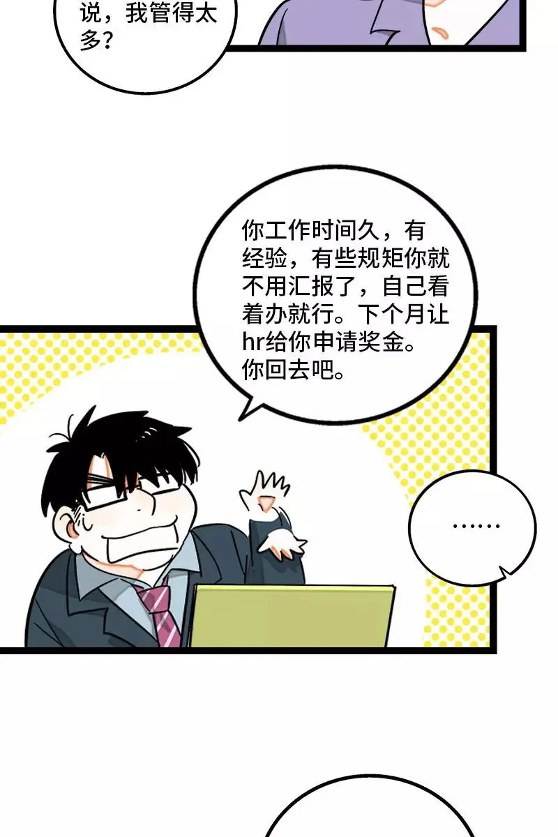 第129话 消失的流量 第38页