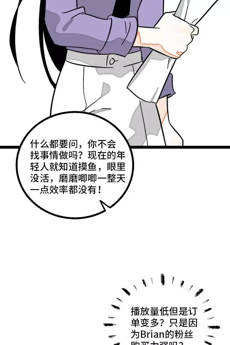 第129话 消失的流量 第40页