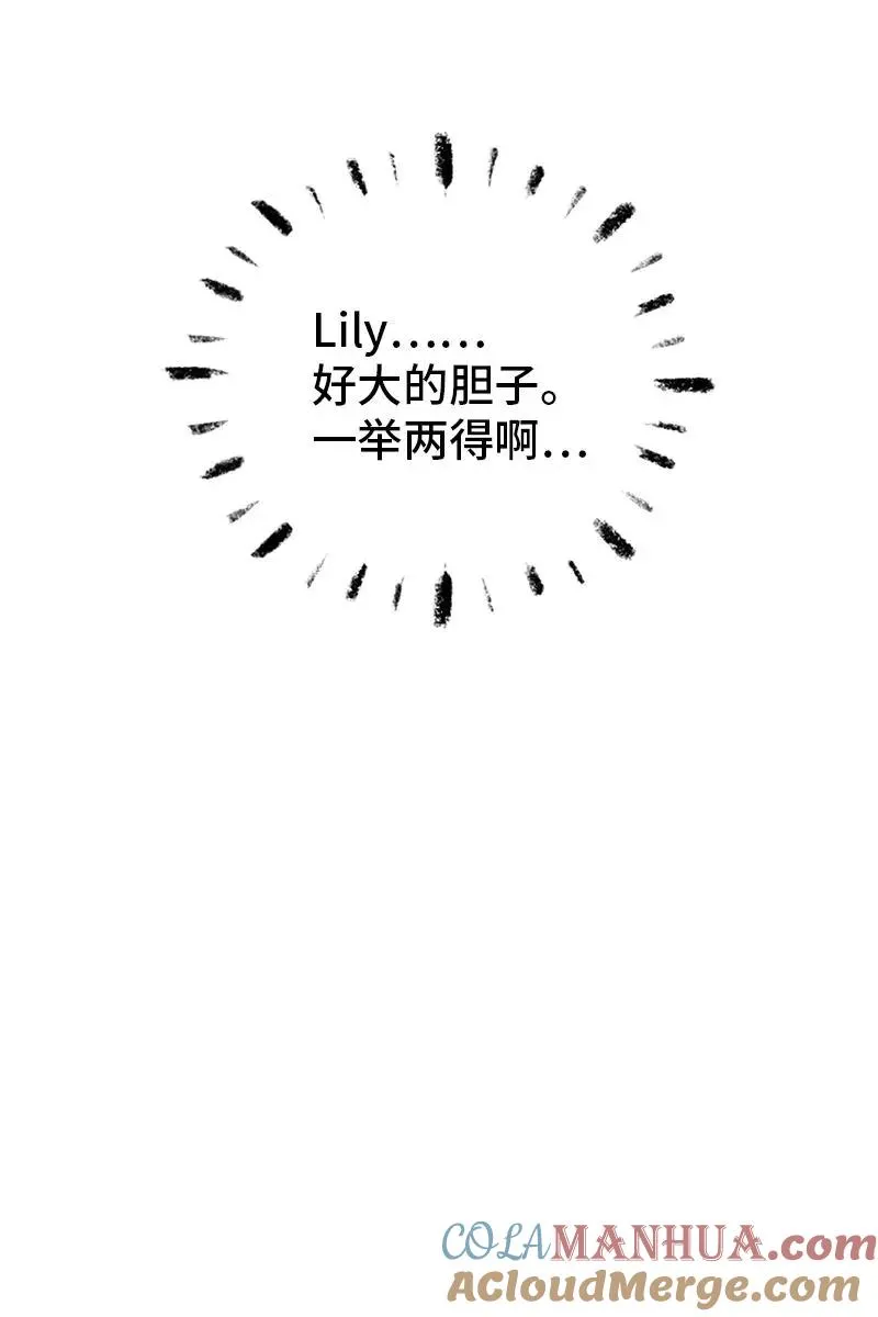 第129话 消失的流量 第43页
