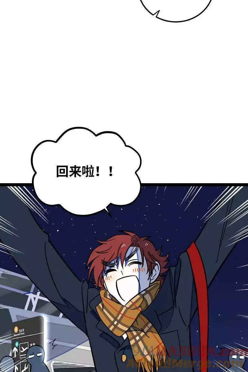 第130话 定情戒指 第4页