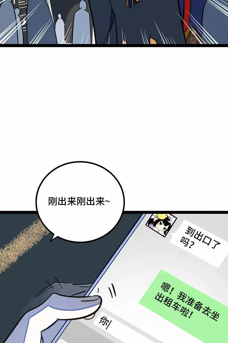 第130话 定情戒指 第5页