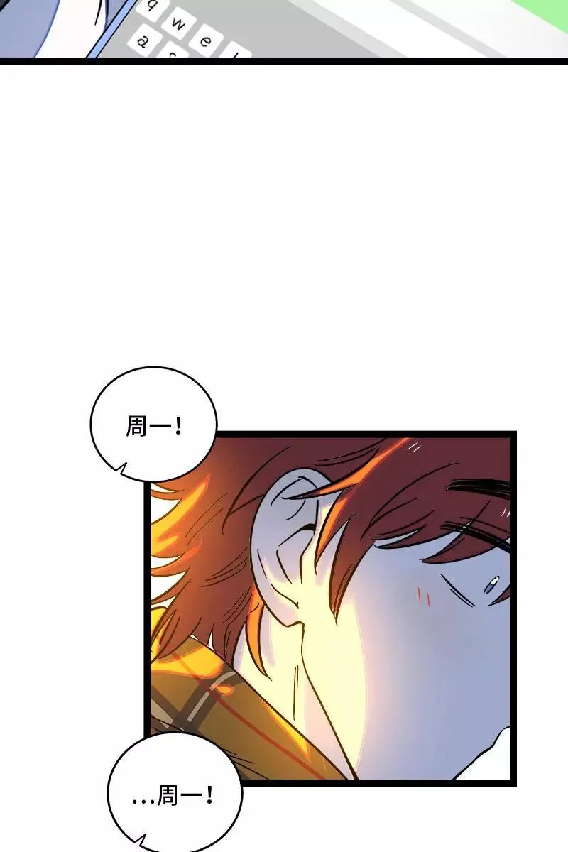 第130话 定情戒指 第6页