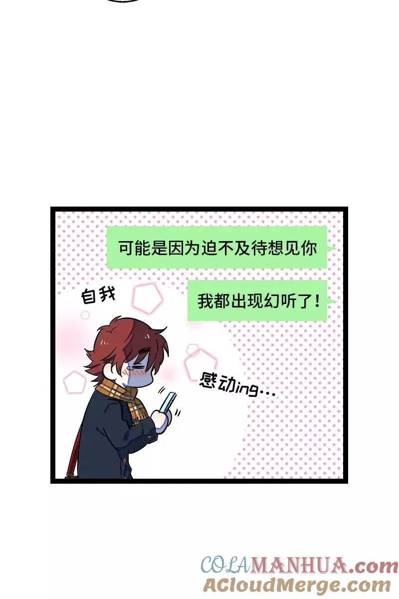 第130话 定情戒指 第7页