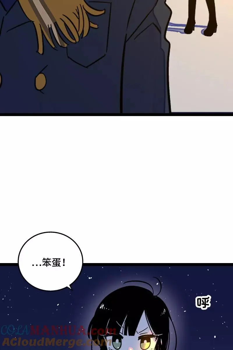 第130话 定情戒指 第10页