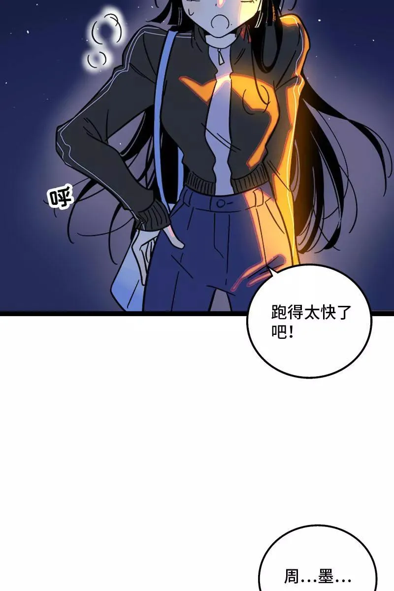 第130话 定情戒指 第11页