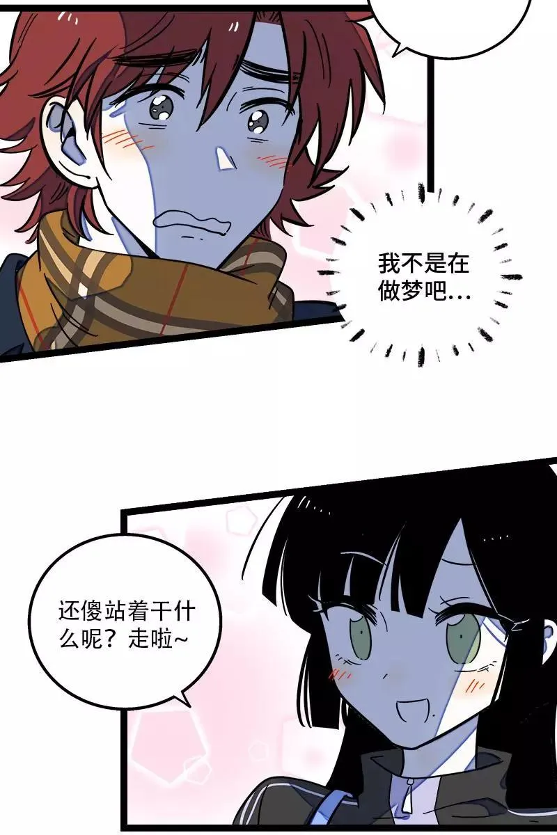 第130话 定情戒指 第12页