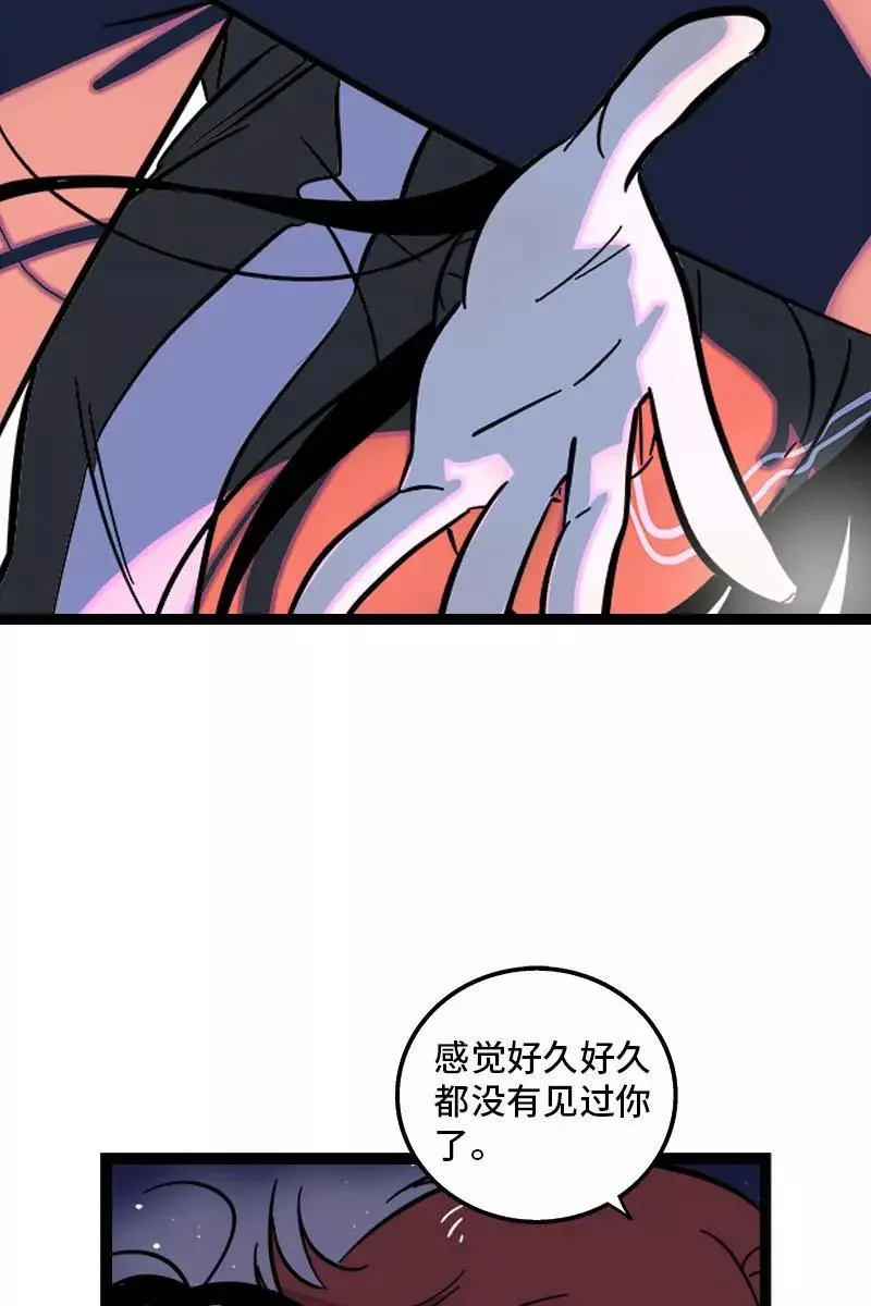 第130话 定情戒指 第14页