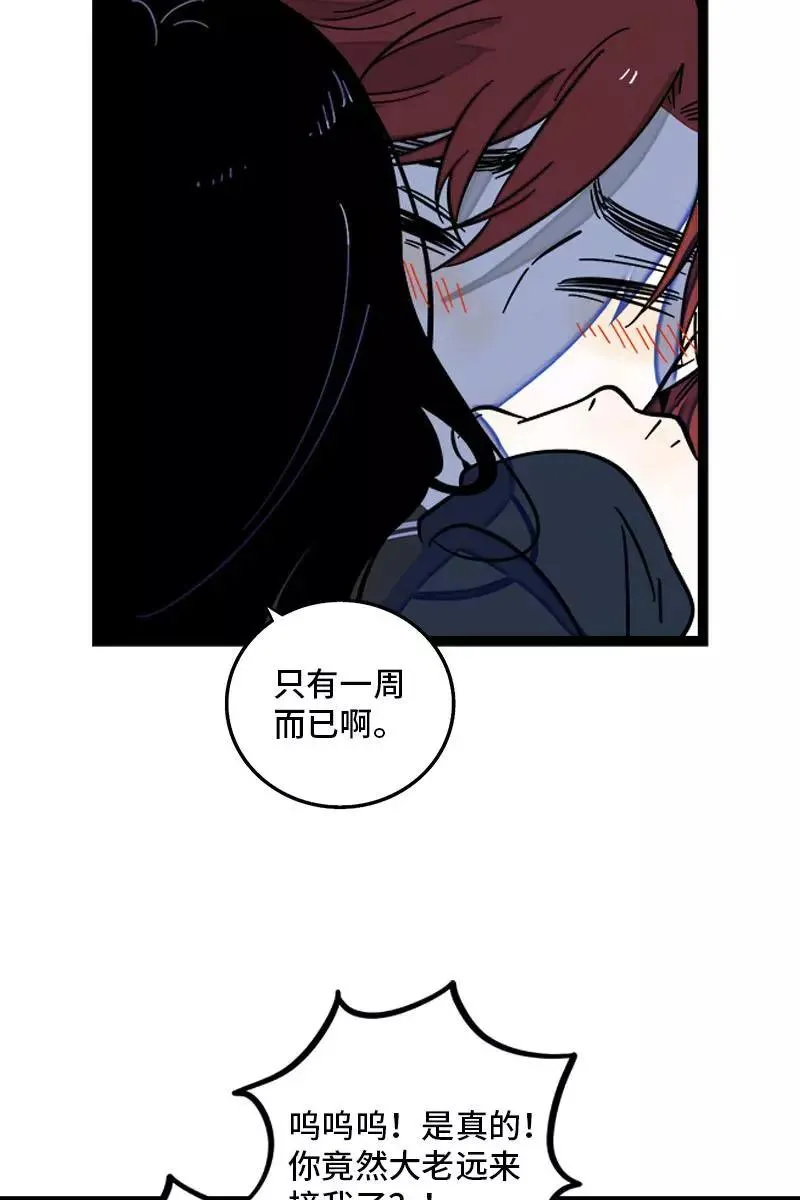第130话 定情戒指 第15页