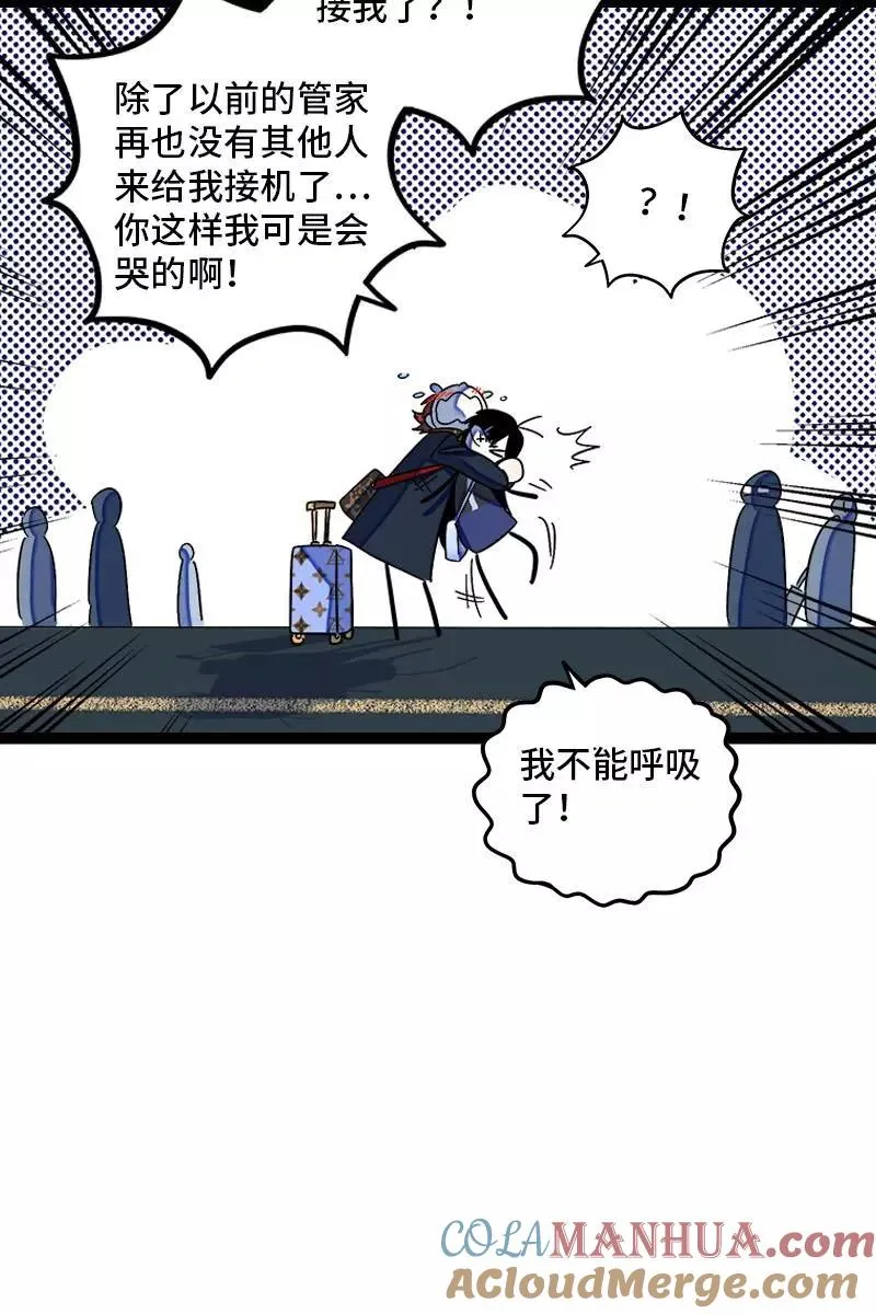 第130话 定情戒指 第16页