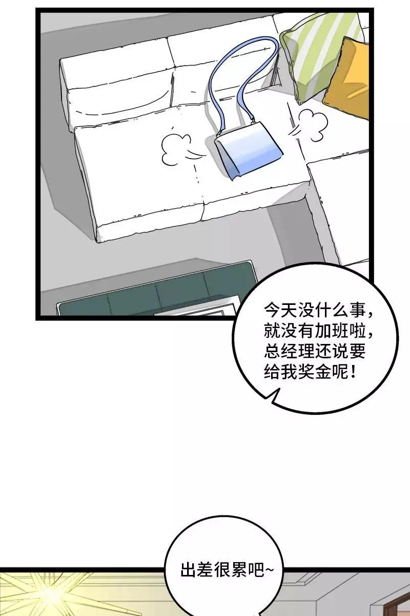 第130话 定情戒指 第17页