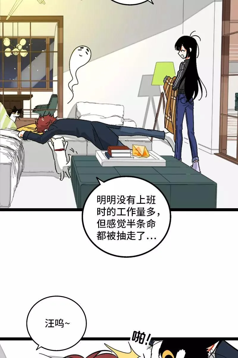 第130话 定情戒指 第18页
