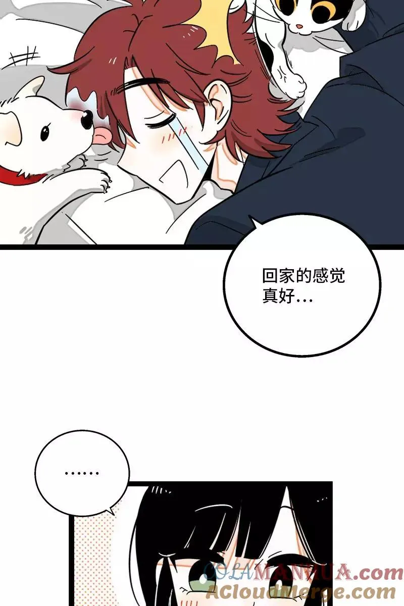 第130话 定情戒指 第19页