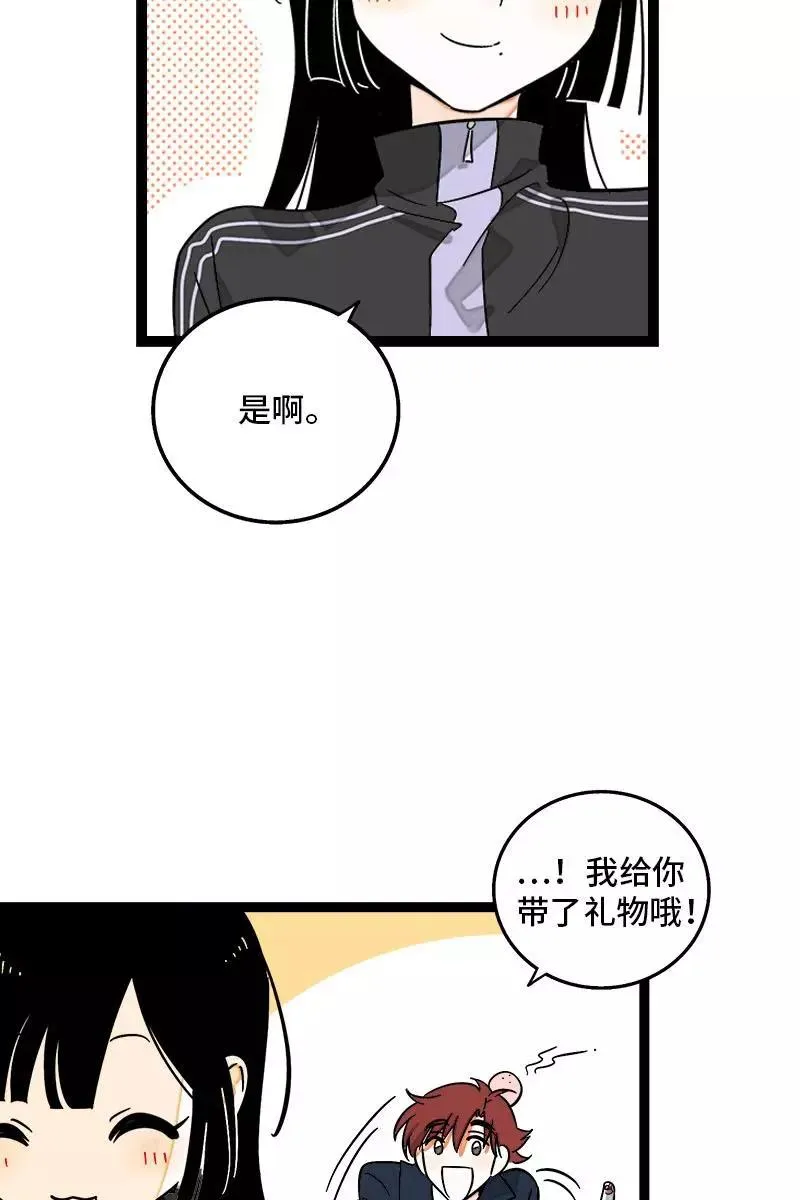 第130话 定情戒指 第20页