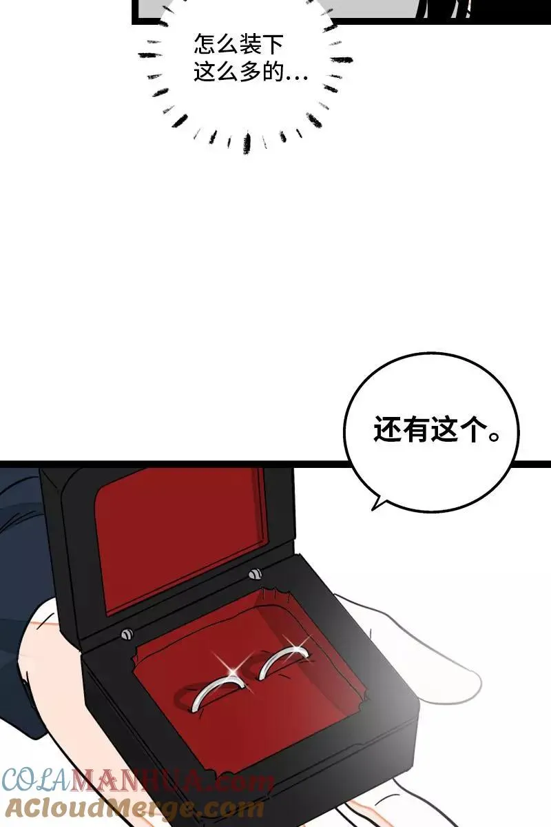 第130话 定情戒指 第22页