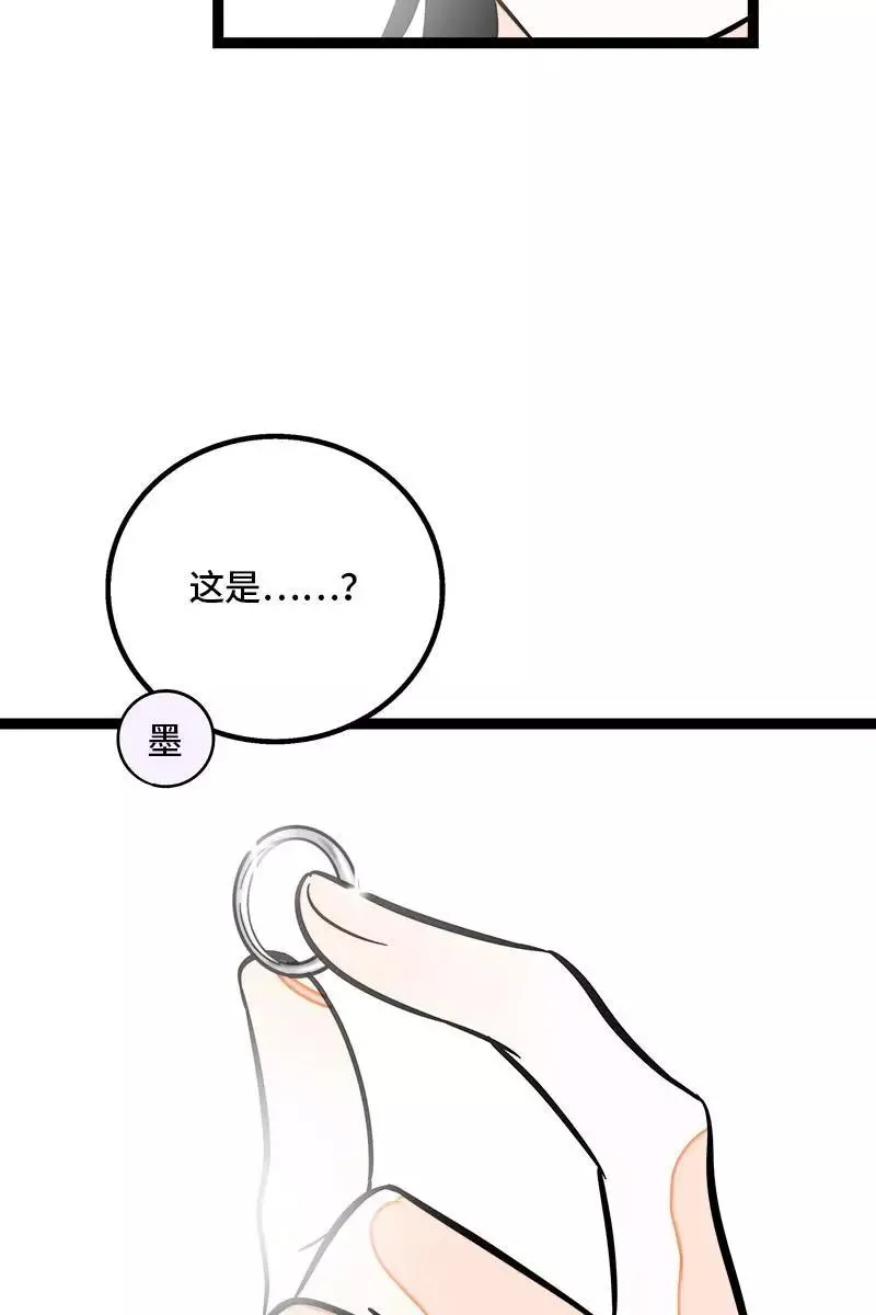 第130话 定情戒指 第24页