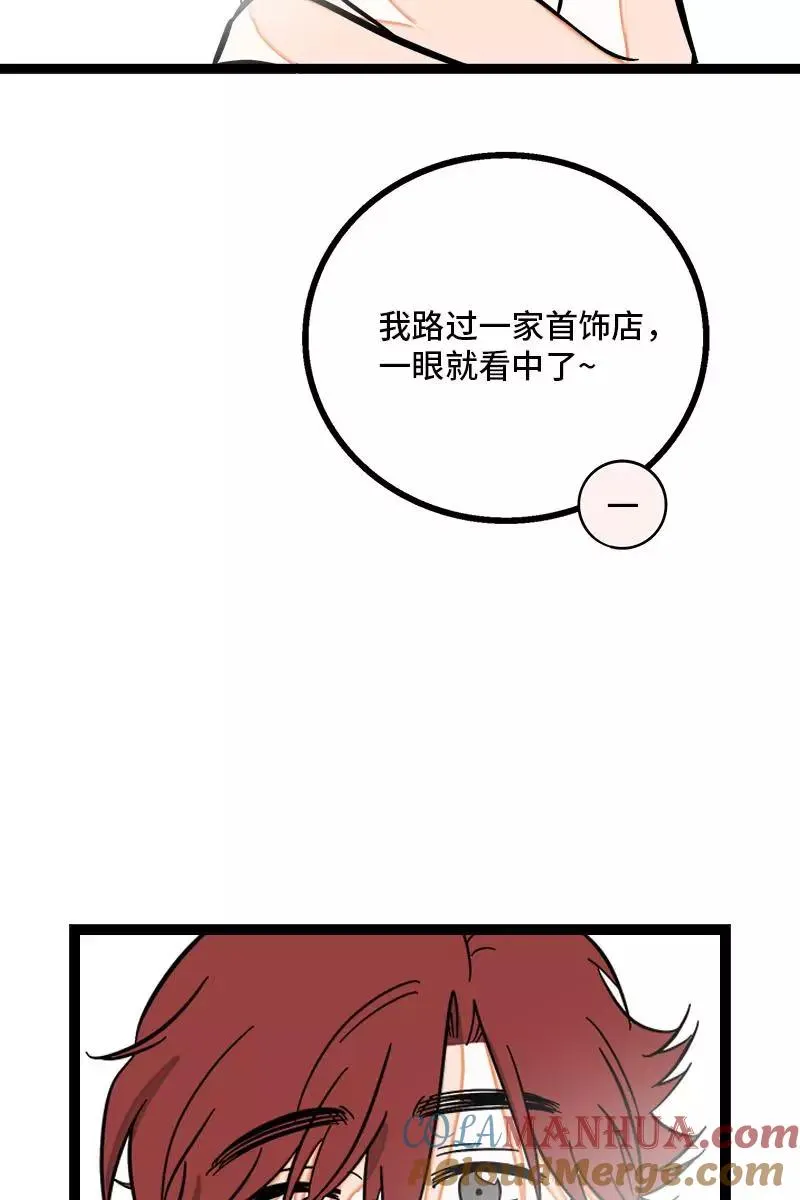 第130话 定情戒指 第25页