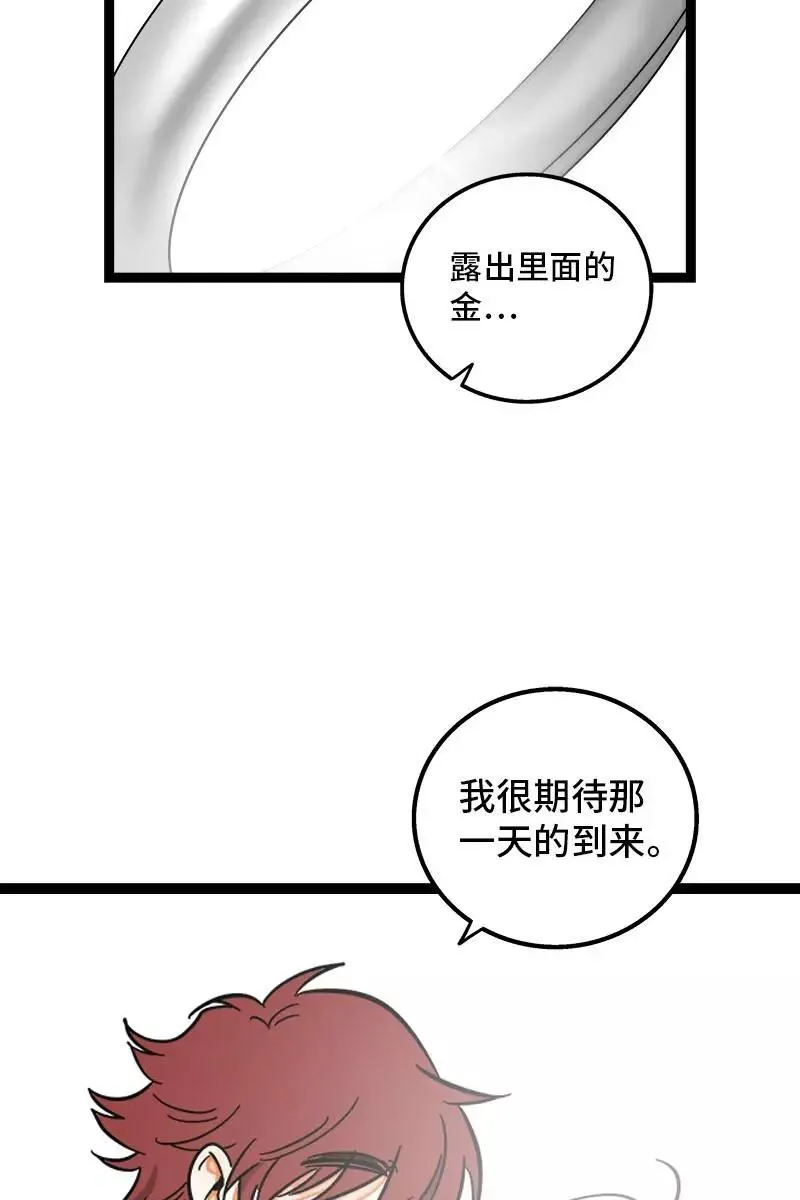 第130话 定情戒指 第27页