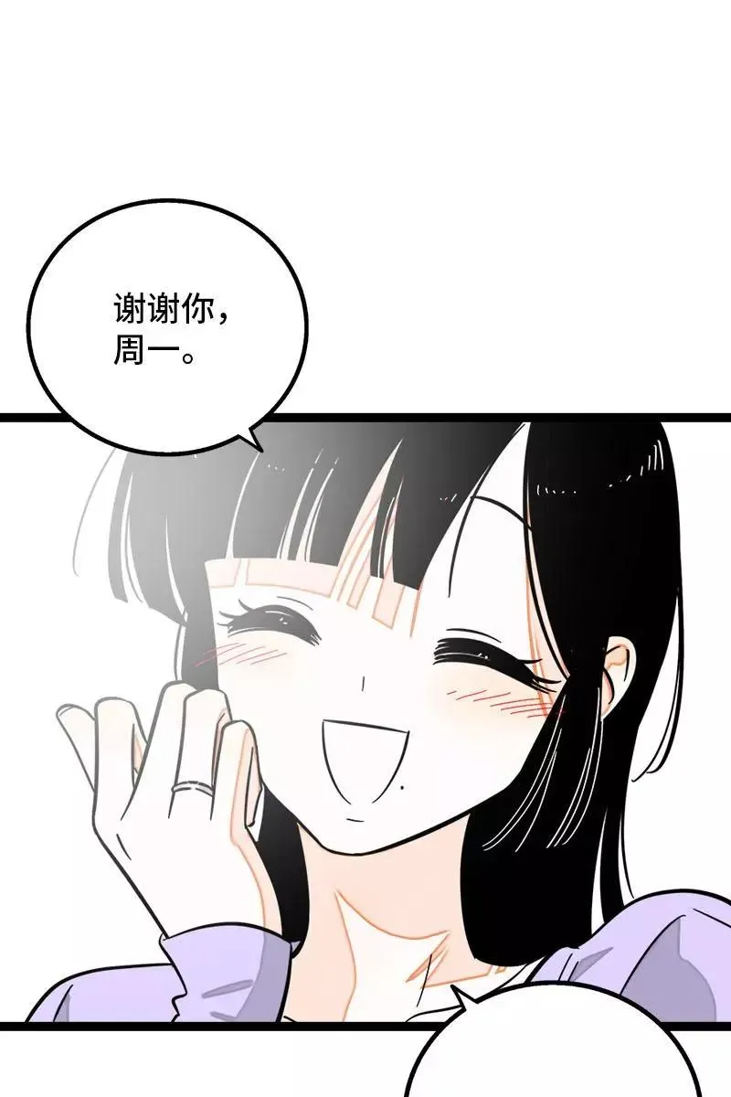第130话 定情戒指 第29页