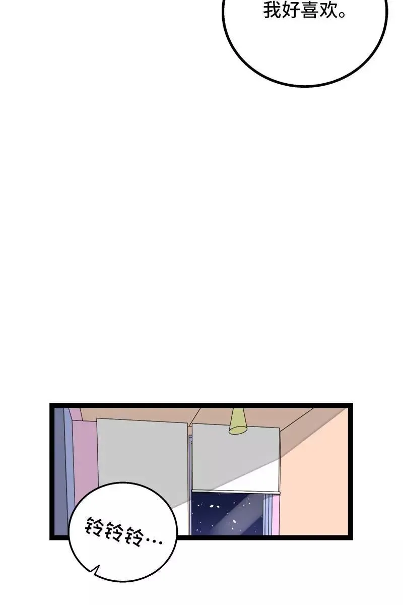 第130话 定情戒指 第30页