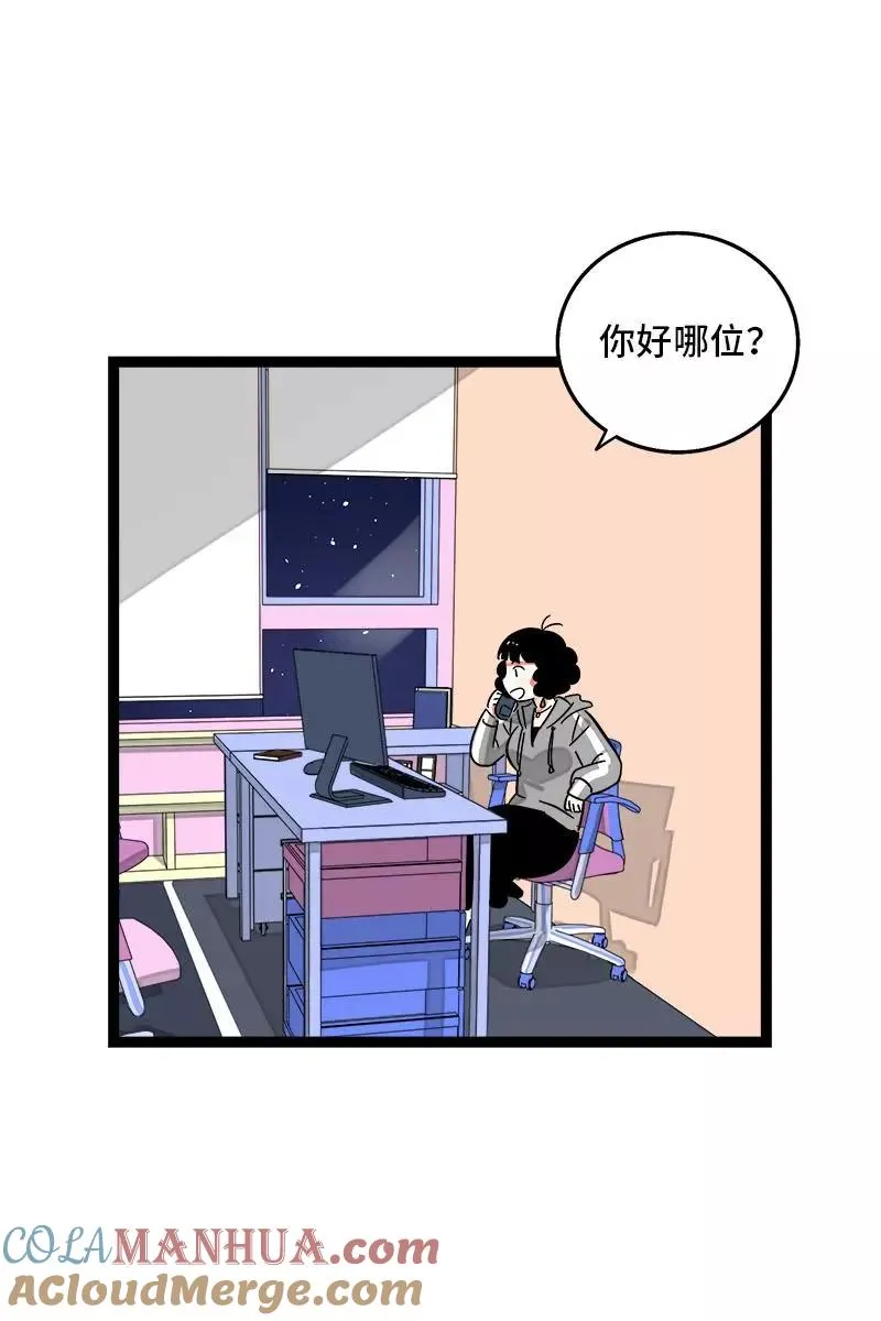 第130话 定情戒指 第31页